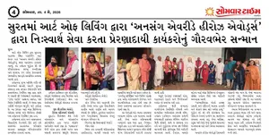 Coverage — Gujarat